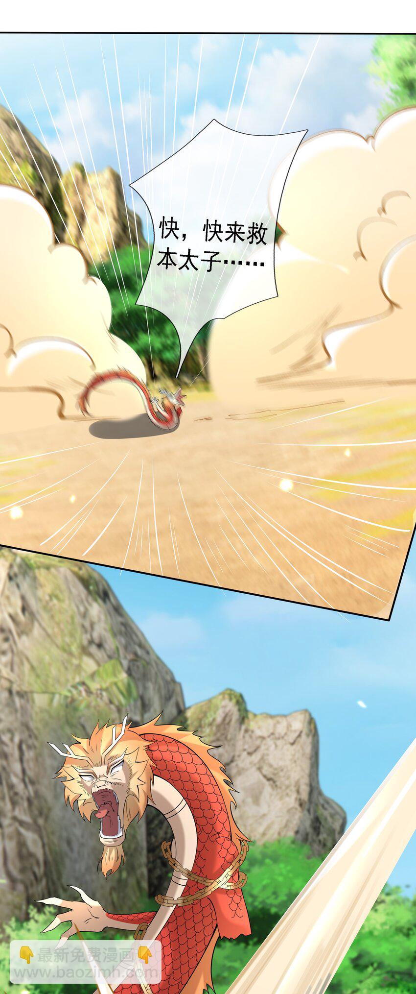 第99话 去吧，九龙辇！-第100话