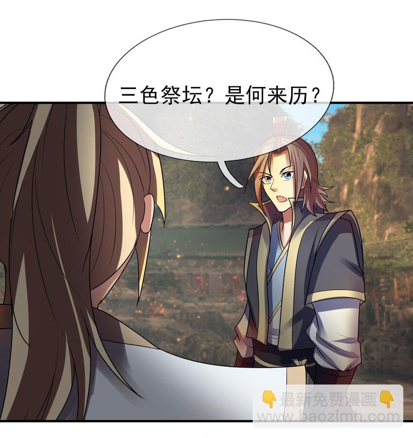 第101话 新的风暴已经出现！(1/2)-第102话