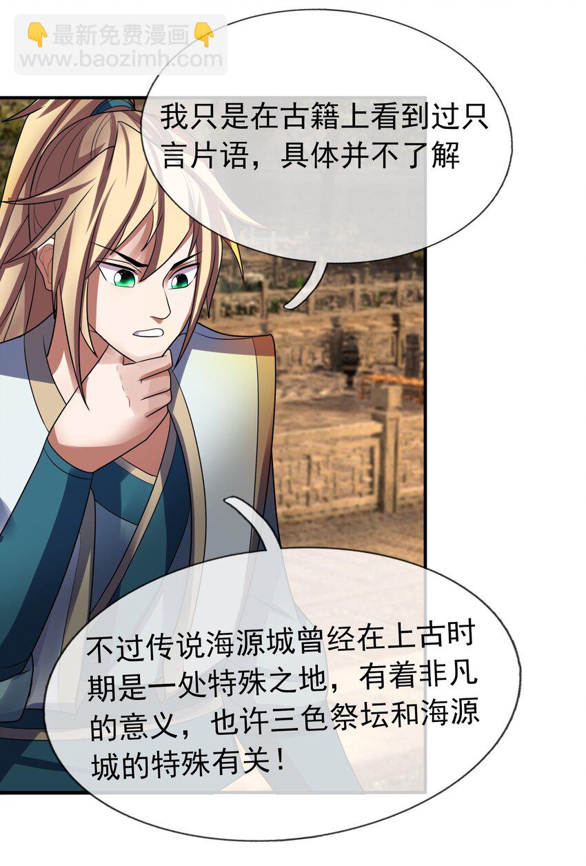 第101话 新的风暴已经出现！(1/2)-第102话