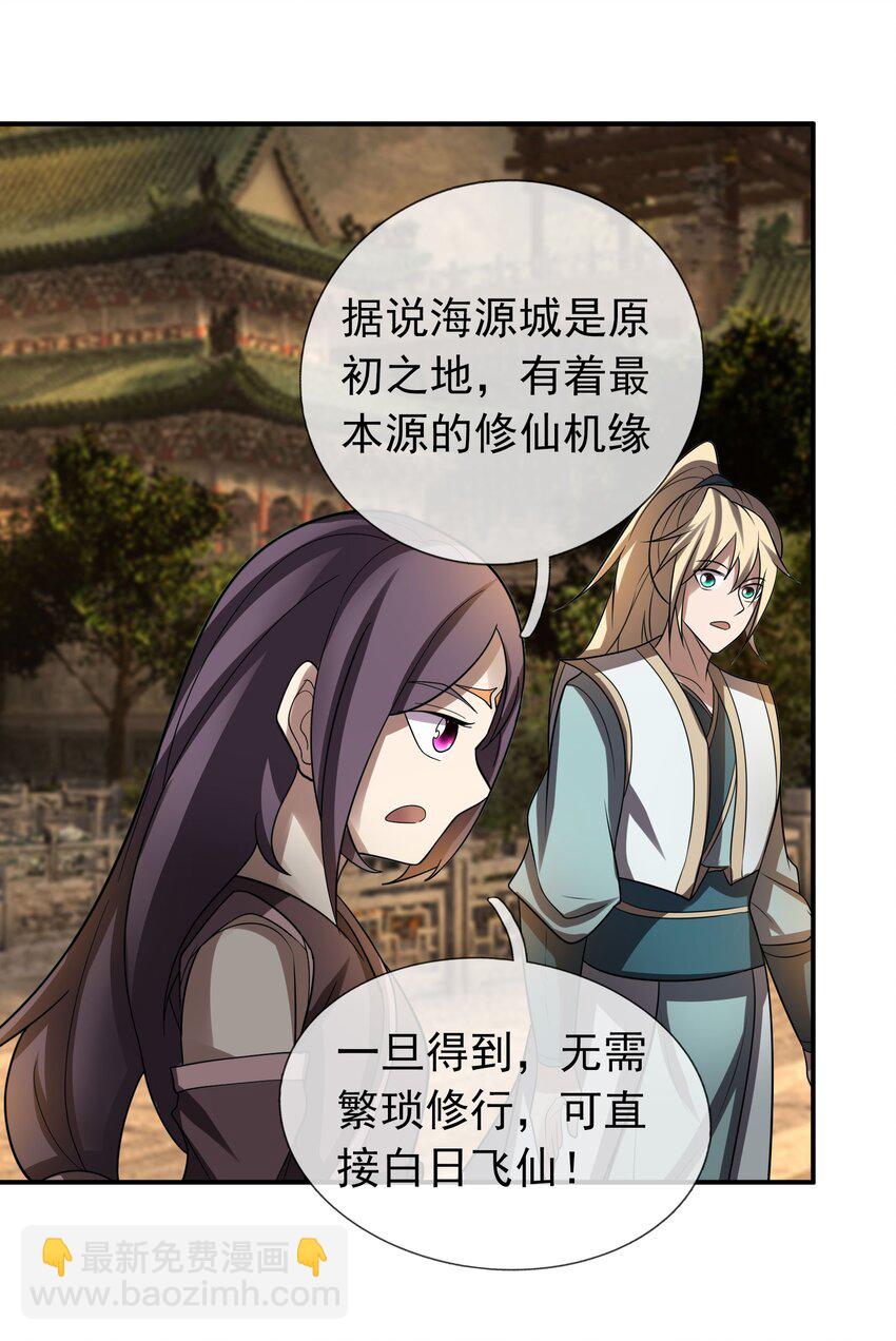 第101话 新的风暴已经出现！(1/2)-第102话