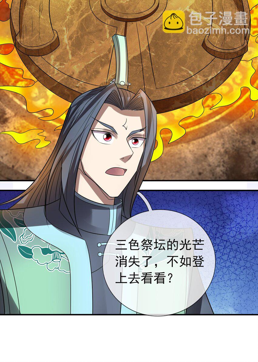 第101话 新的风暴已经出现！(1/2)-第102话