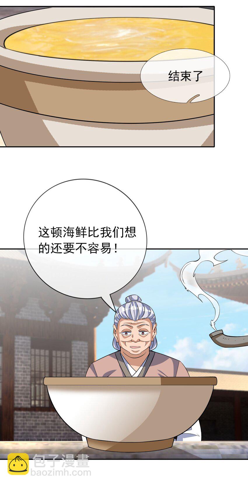 第101话 新的风暴已经出现！(1/2)-第102话