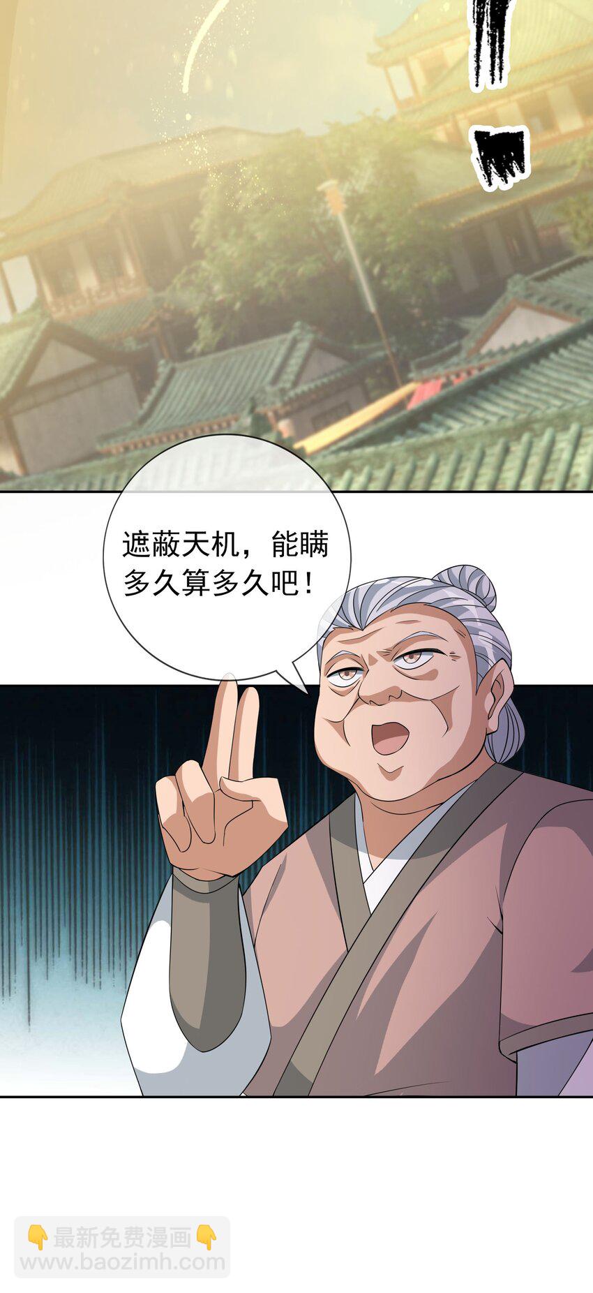 第101话 新的风暴已经出现！(1/2)-第102话