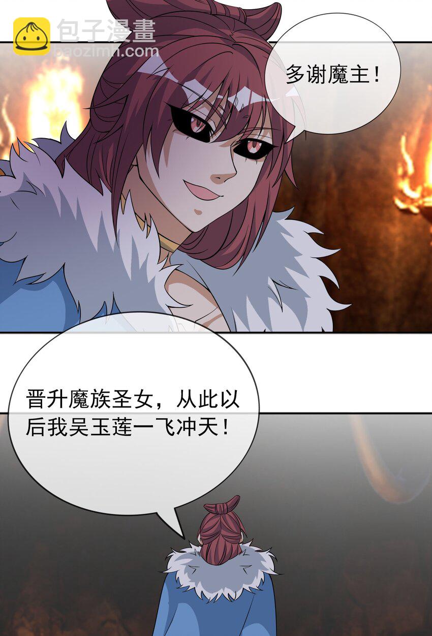 第101话 新的风暴已经出现！(1/2)-第102话