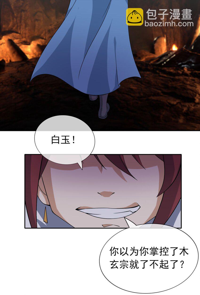 第101话 新的风暴已经出现！(1/2)-第102话