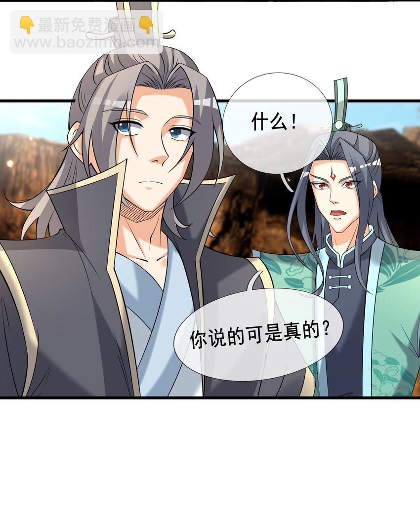 第103话 出发！玄天圣域(1/2)-第104话