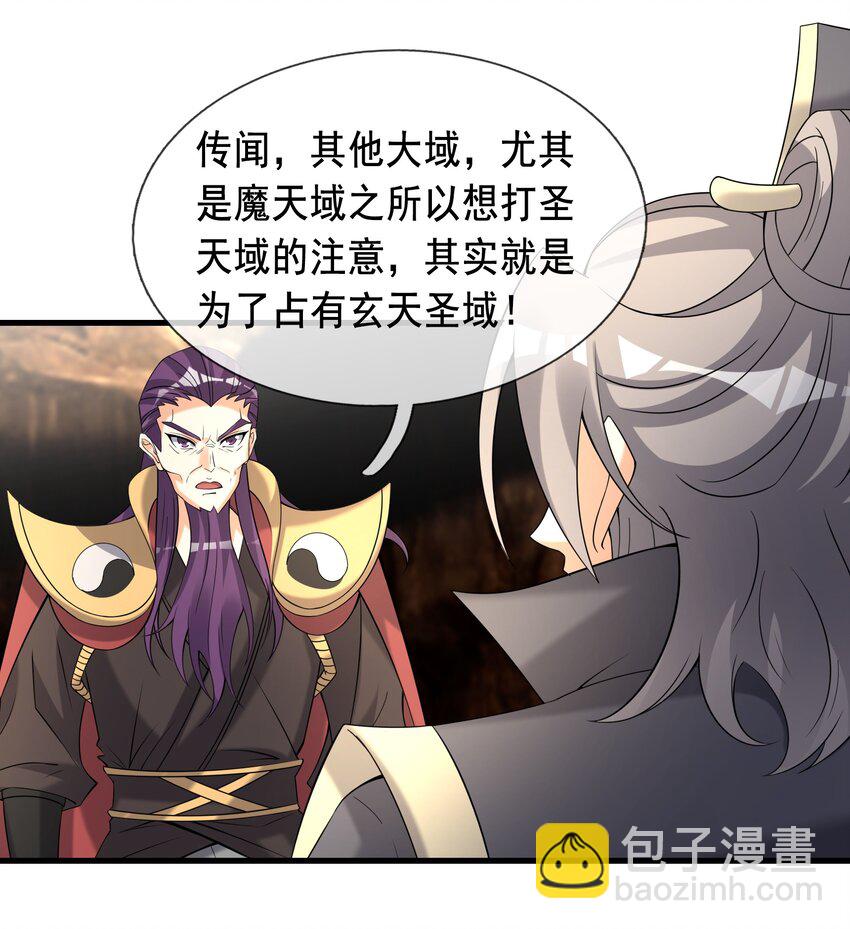 第103话 出发！玄天圣域(1/2)-第104话