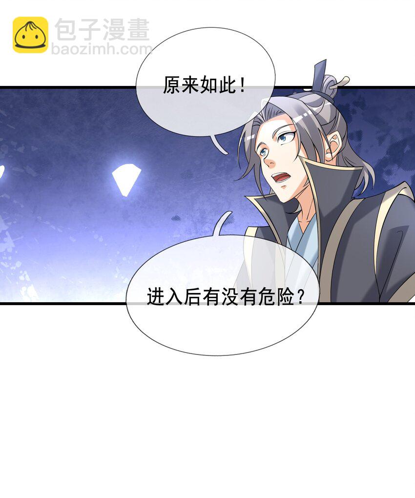 第103话 出发！玄天圣域(1/2)-第104话