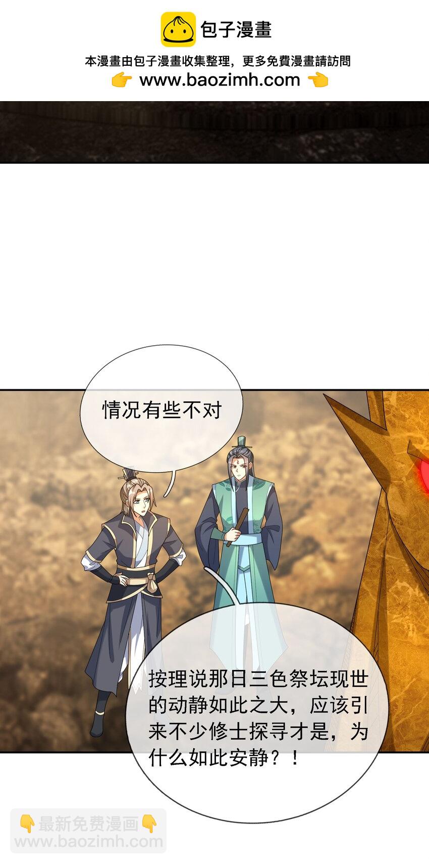 第103话 出发！玄天圣域(1/2)-第104话