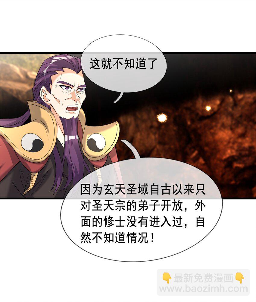 第103话 出发！玄天圣域(1/2)-第104话