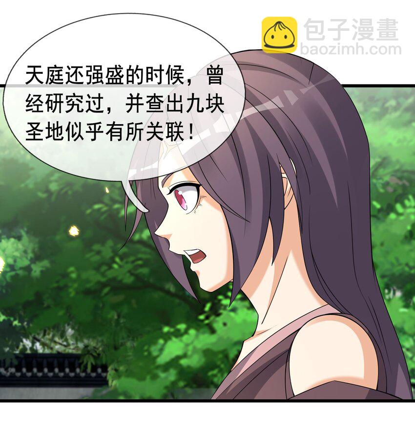 第103话 出发！玄天圣域(1/2)-第104话