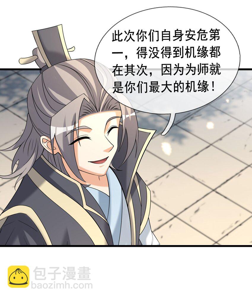 第103话 出发！玄天圣域(1/2)-第104话