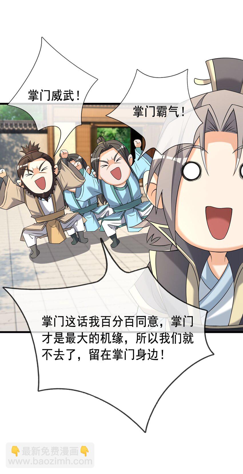 第103话 出发！玄天圣域(1/2)-第104话