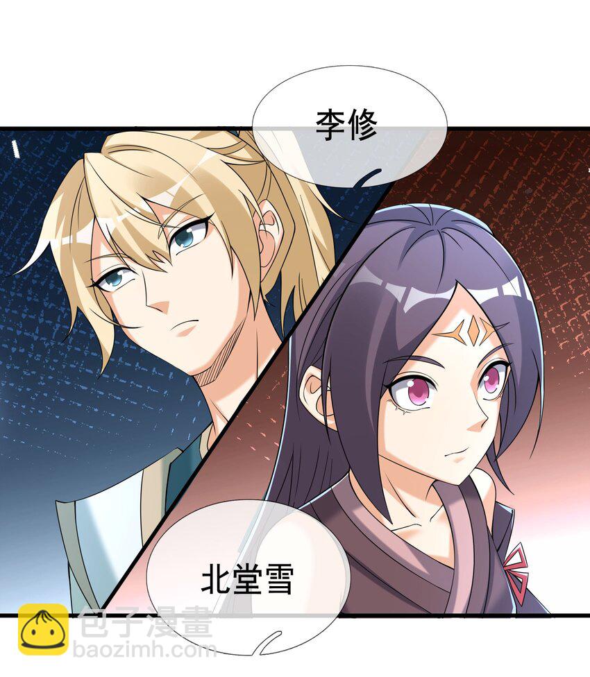 第103话 出发！玄天圣域(1/2)-第104话