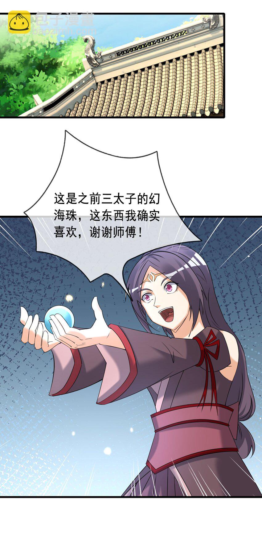 第103话 出发！玄天圣域(1/2)-第104话