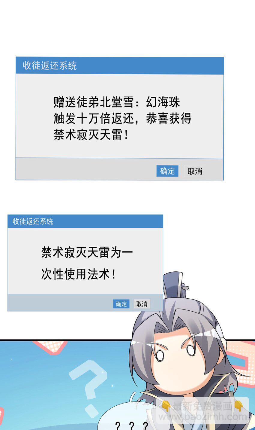 第103话 出发！玄天圣域(1/2)-第104话