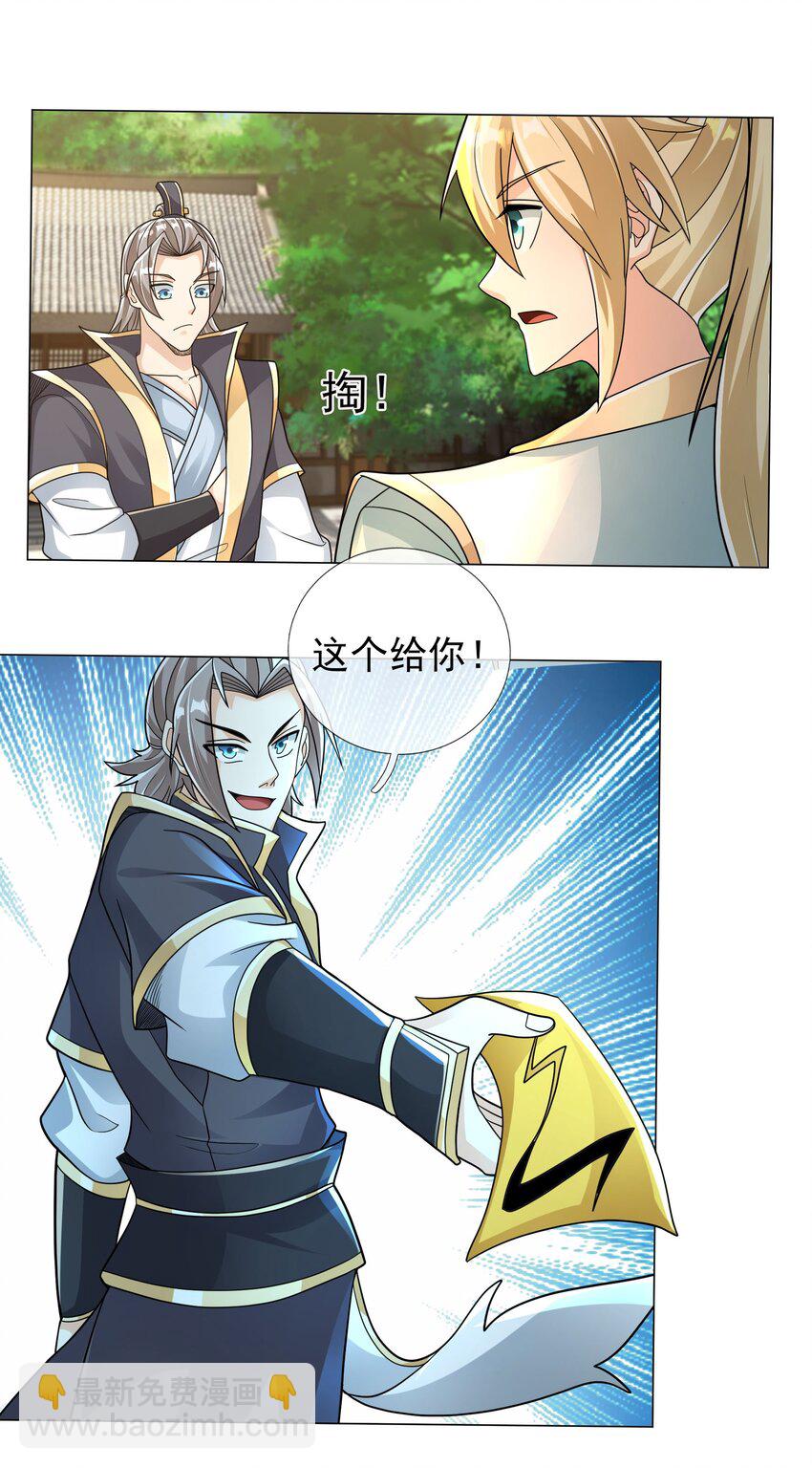 第103话 出发！玄天圣域(1/2)-第104话