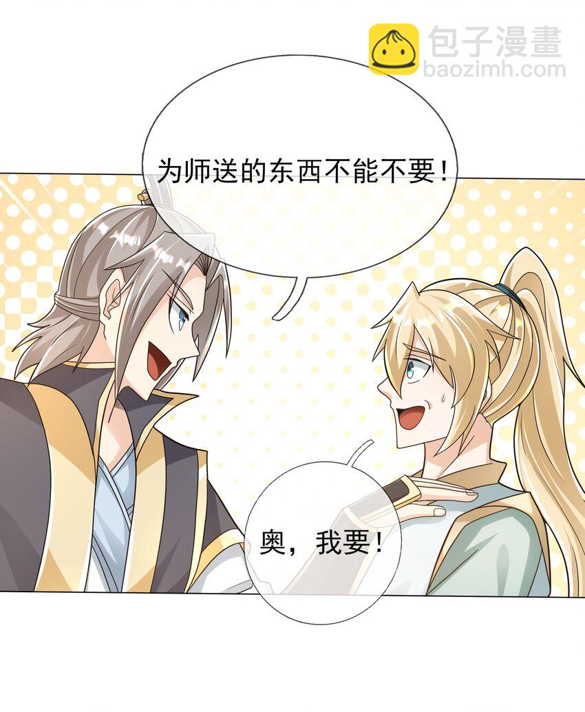 第103话 出发！玄天圣域(1/2)-第104话