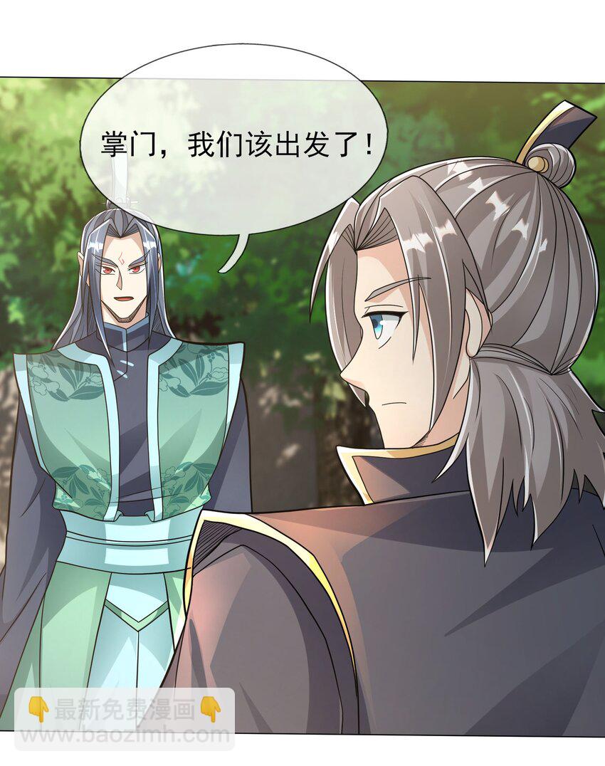 第103话 出发！玄天圣域(1/2)-第104话