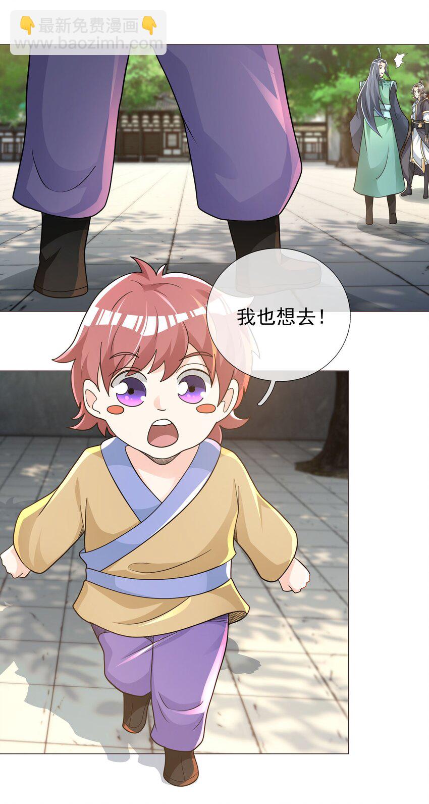 第103话 出发！玄天圣域(1/2)-第104话