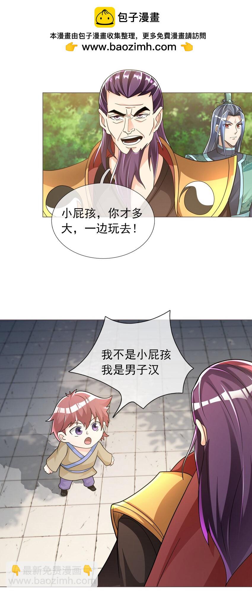 第103话 出发！玄天圣域(1/2)-第104话