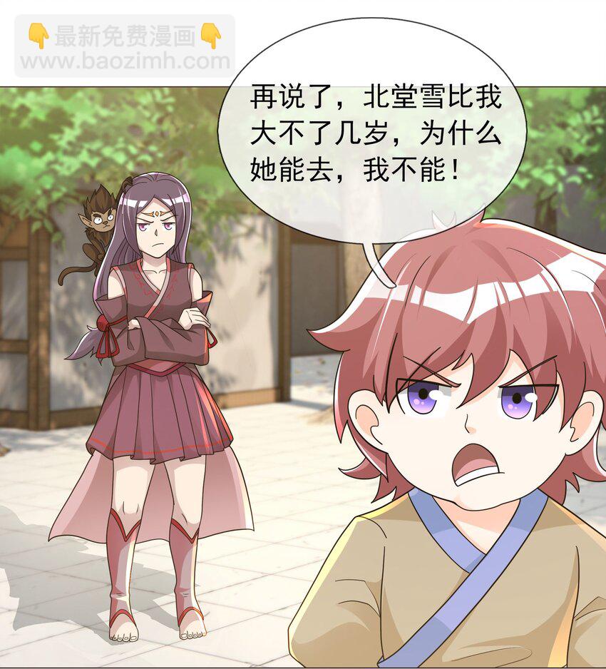 第103话 出发！玄天圣域(1/2)-第104话