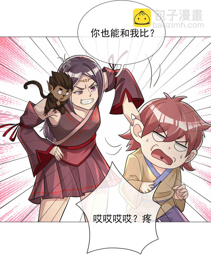 第103话 出发！玄天圣域(1/2)-第104话