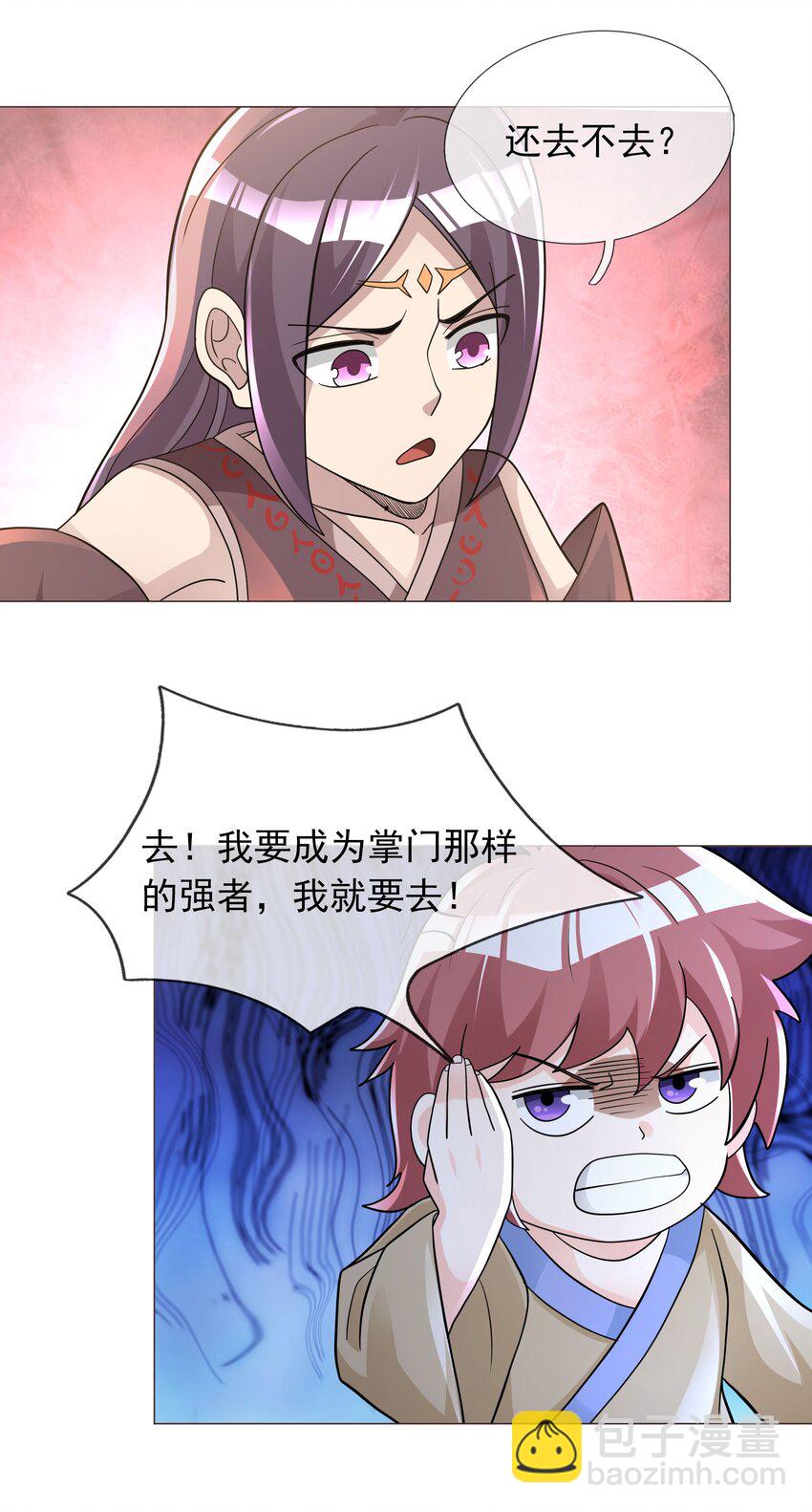 第103话 出发！玄天圣域(1/2)-第104话