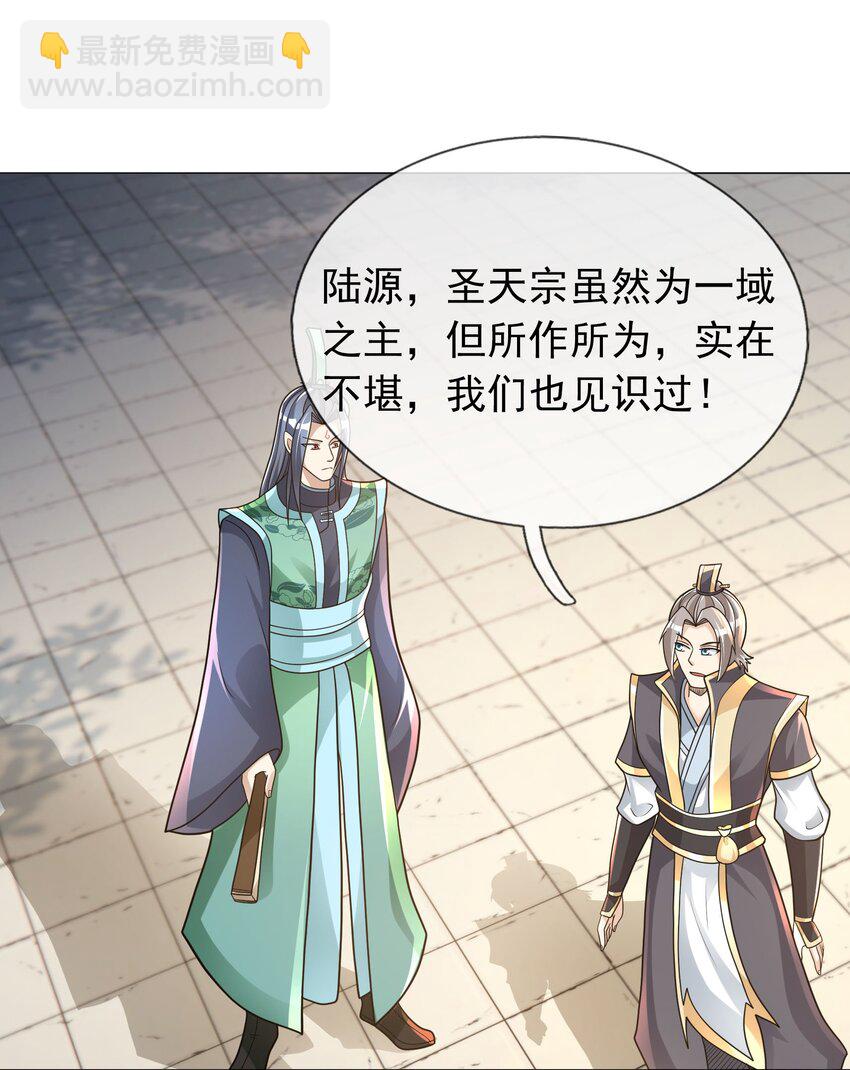 第103话 出发！玄天圣域(1/2)-第104话