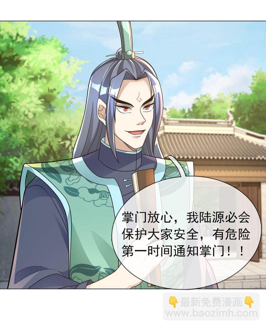 第103话 出发！玄天圣域(1/2)-第104话