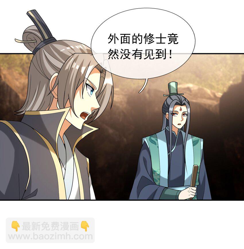 第103话 出发！玄天圣域(1/2)-第104话