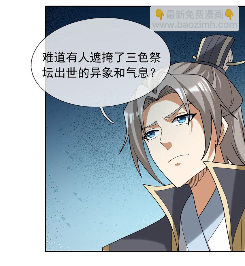 第103话 出发！玄天圣域(1/2)-第104话