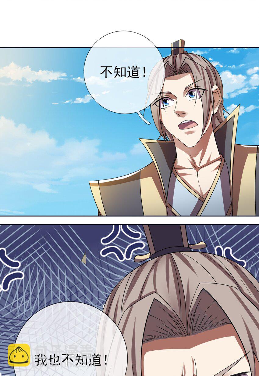 第105话 圣主缺大德！-第106话