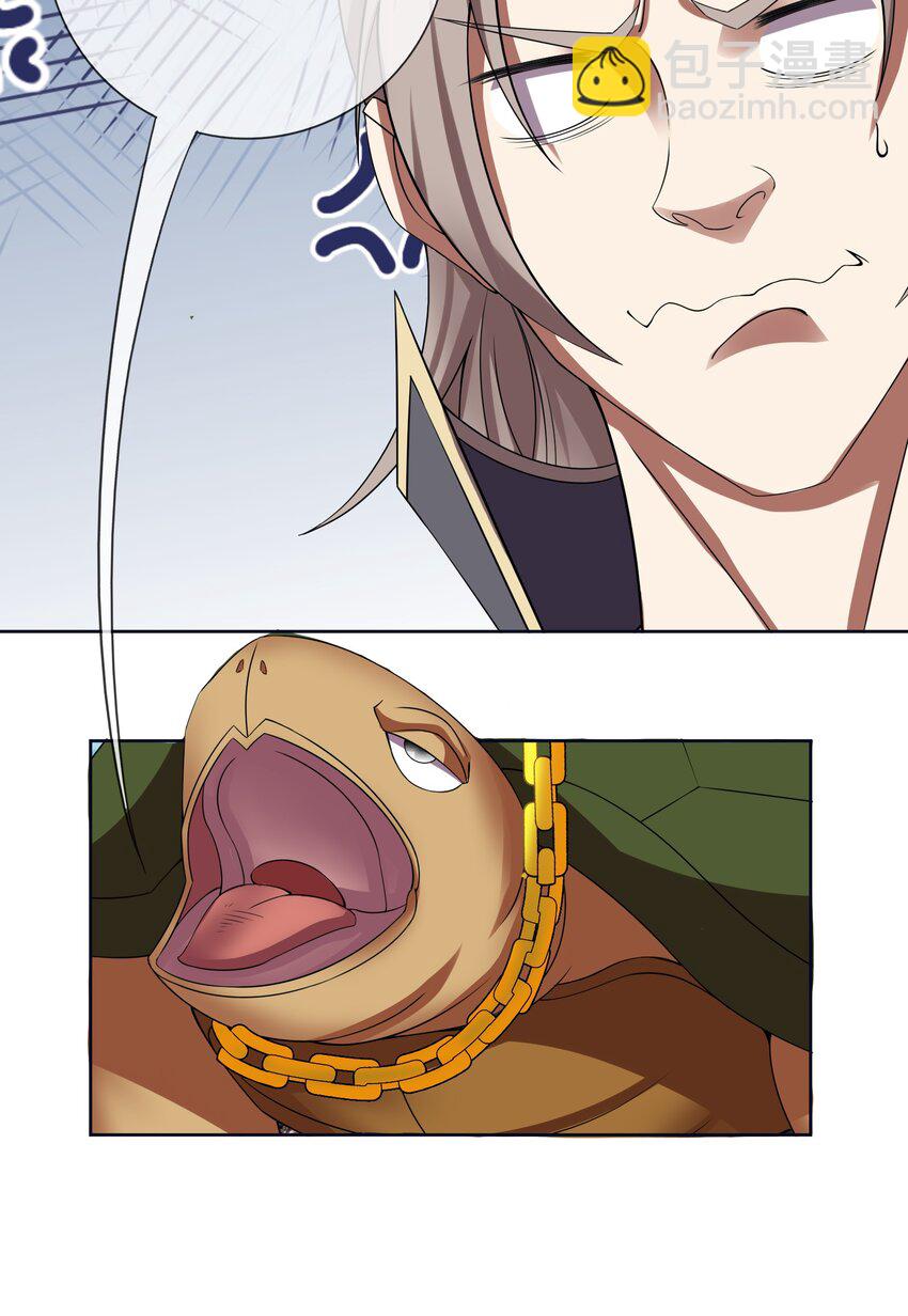 第105话 圣主缺大德！-第106话