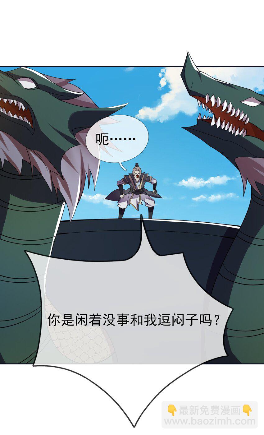 第105话 圣主缺大德！-第106话