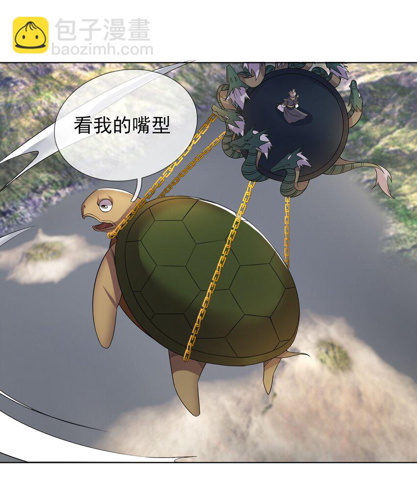 第105话 圣主缺大德！-第106话