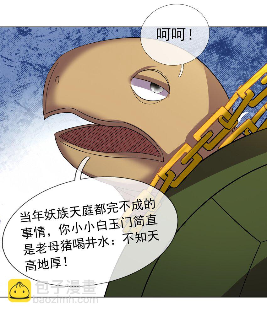 第105话 圣主缺大德！-第106话