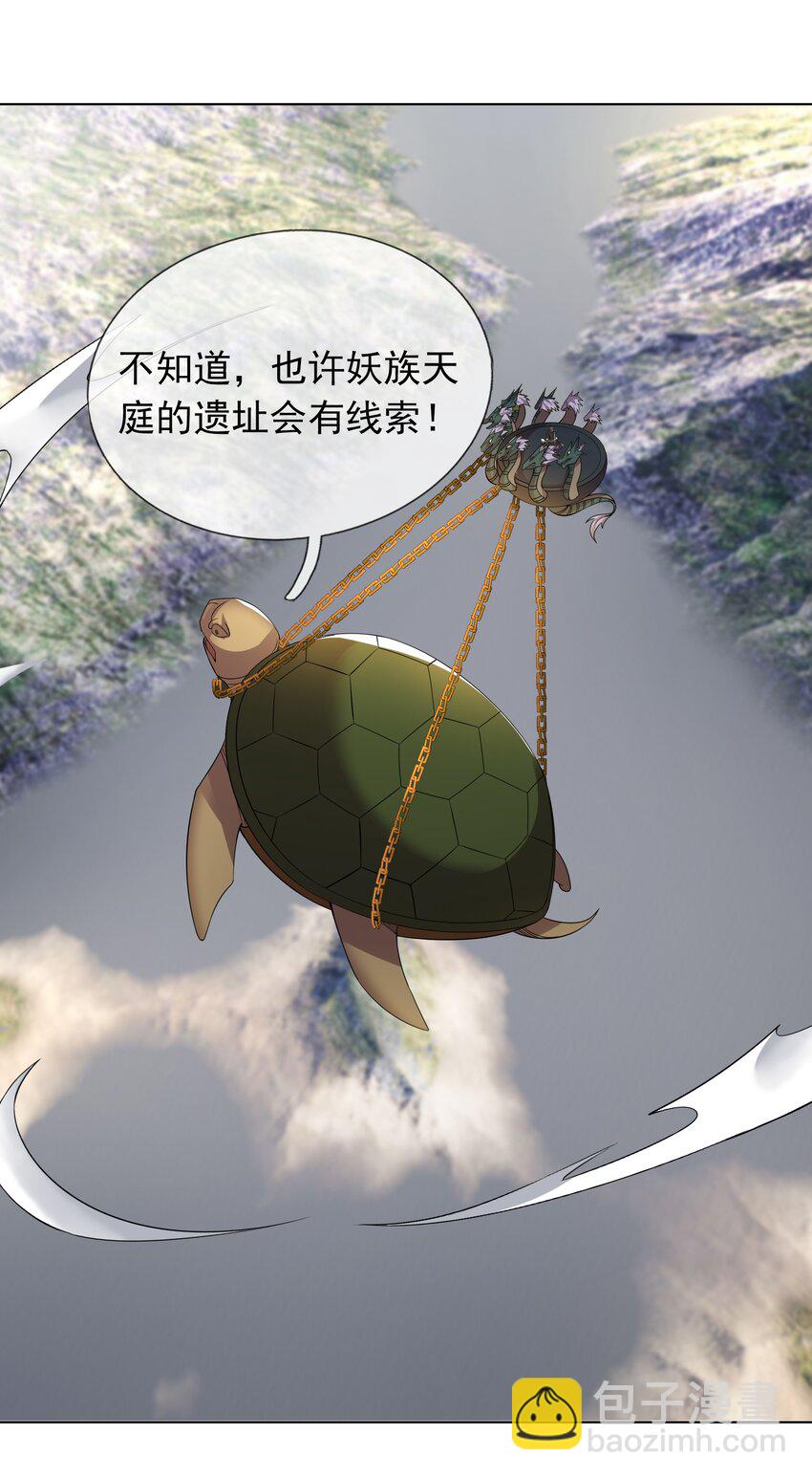 第105话 圣主缺大德！-第106话