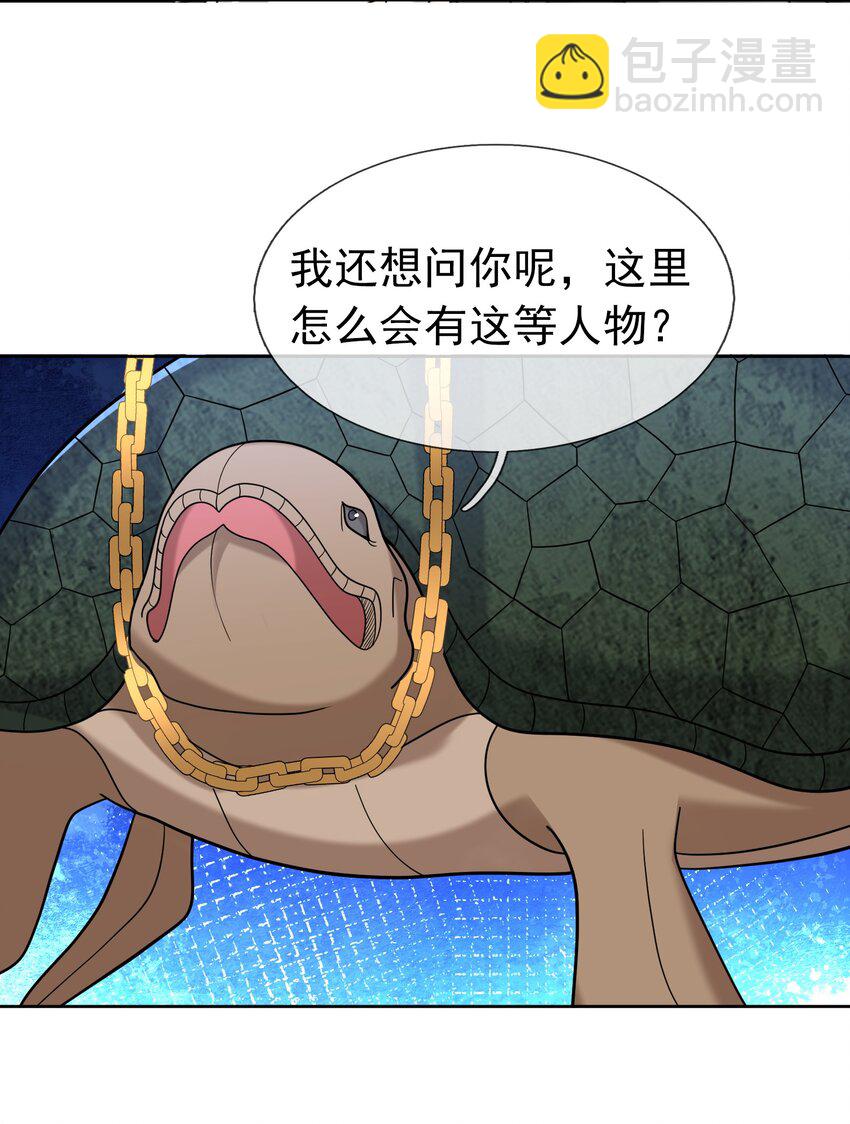 第105话 圣主缺大德！-第106话