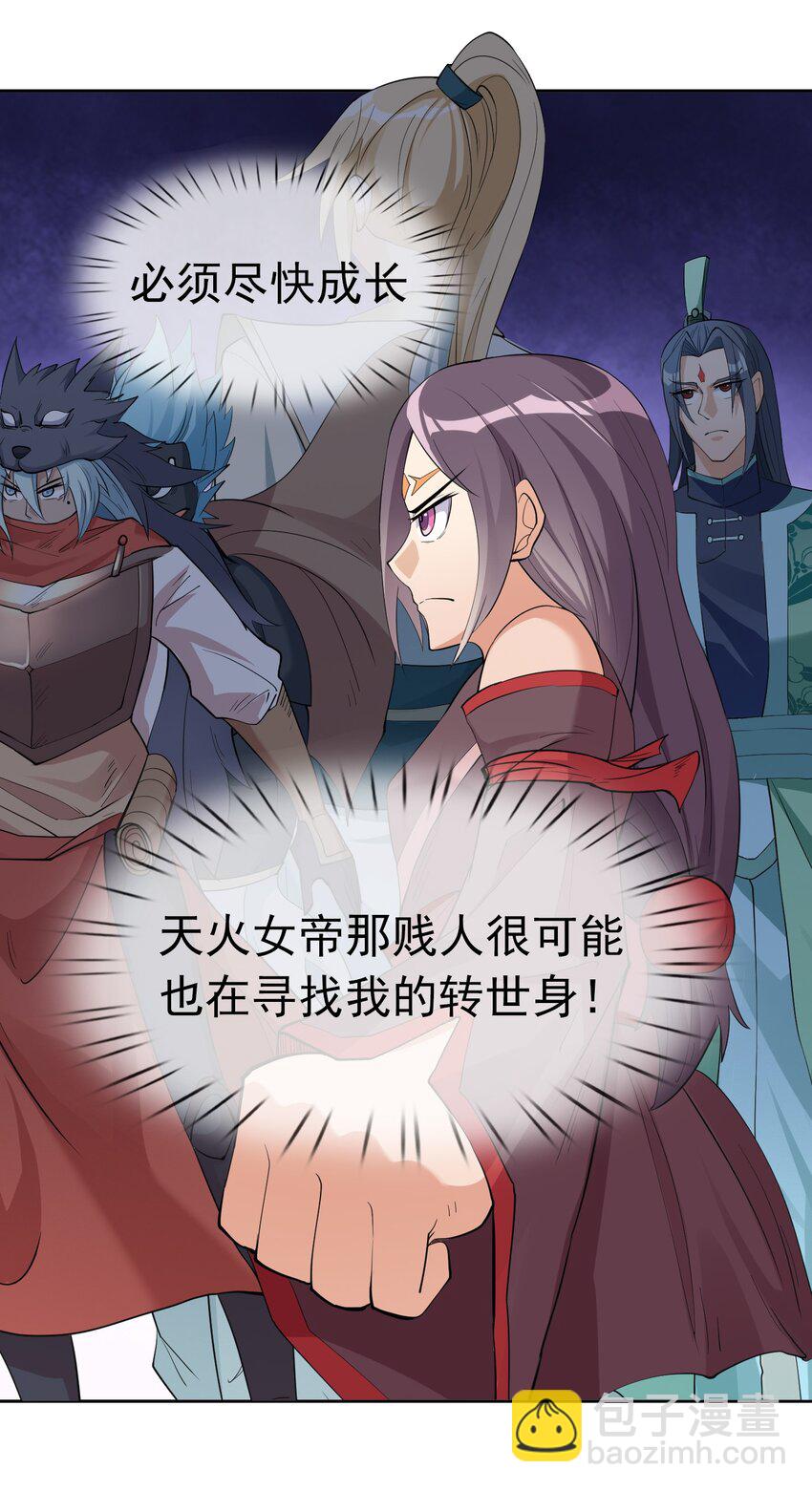 第105话 圣主缺大德！-第106话