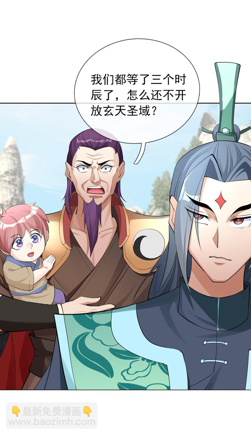 第105话 圣主缺大德！-第106话