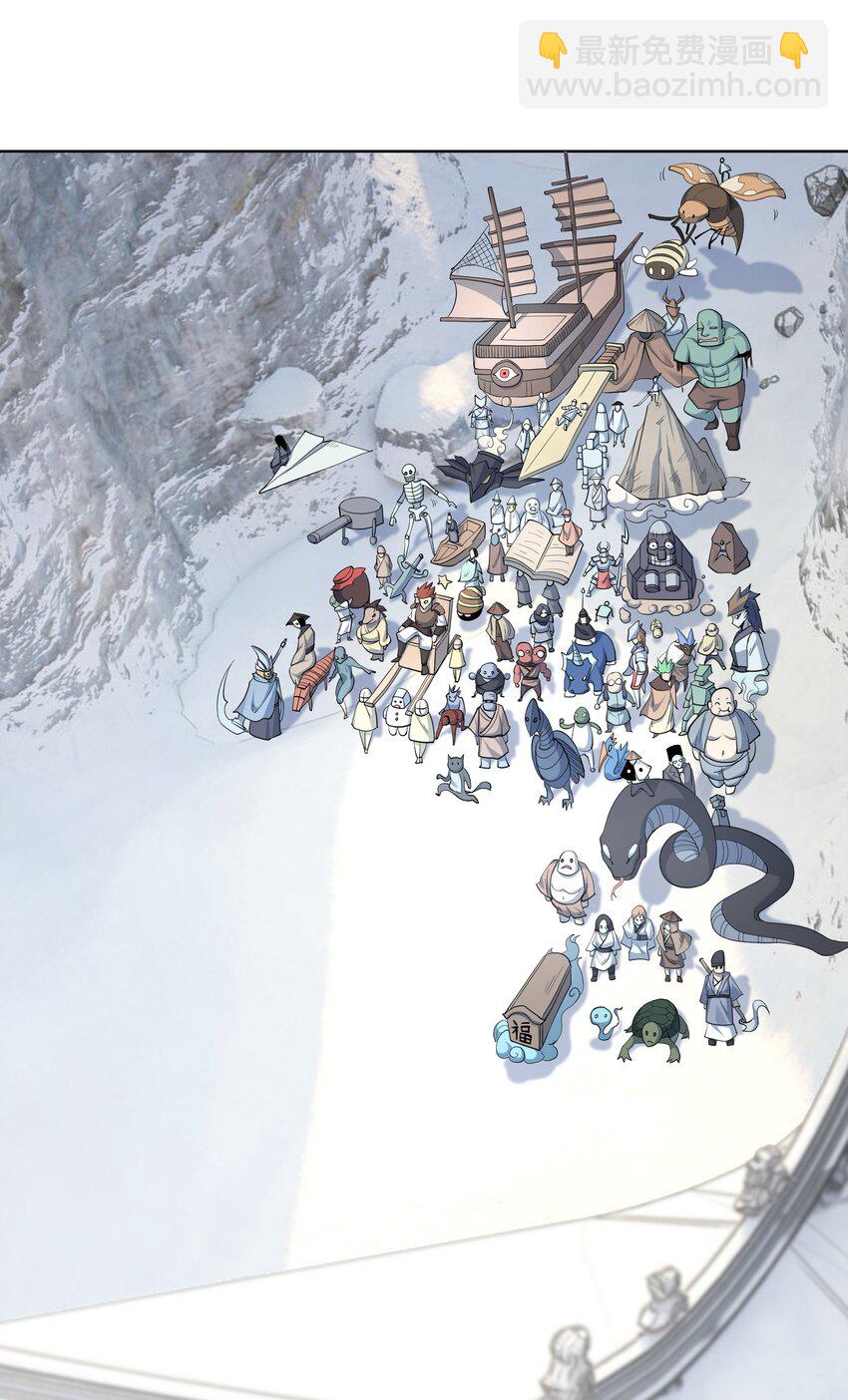 第105话 圣主缺大德！-第106话