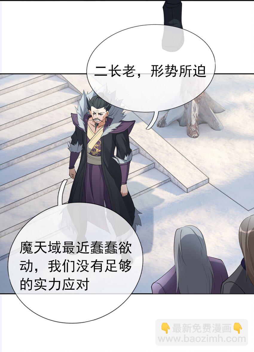 第105话 圣主缺大德！-第106话