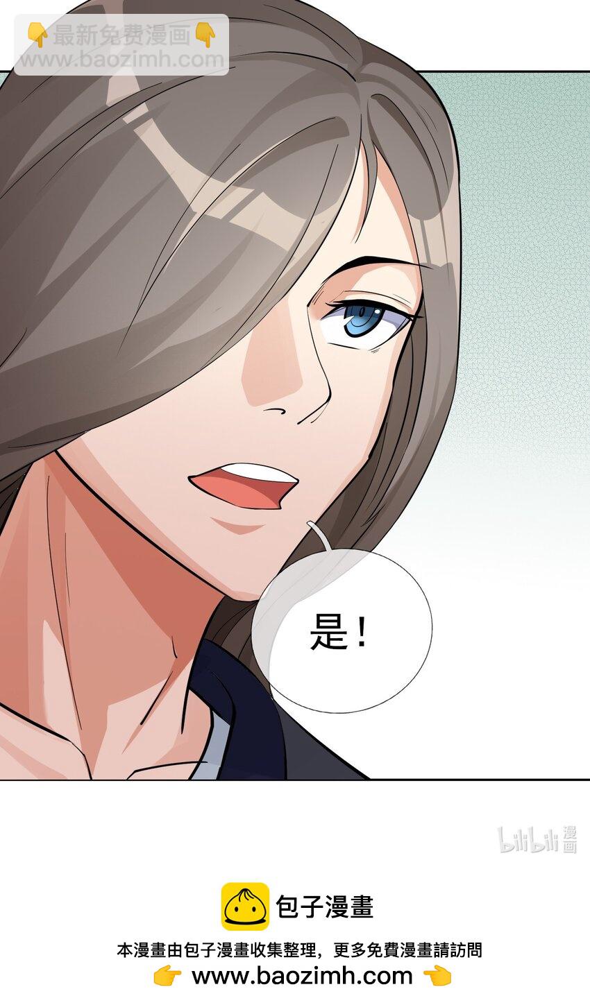 第105话 圣主缺大德！-第106话