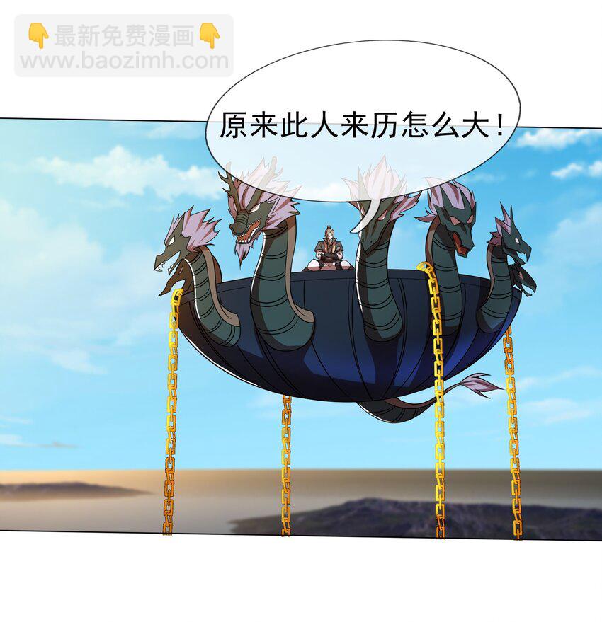 第105话 圣主缺大德！-第106话