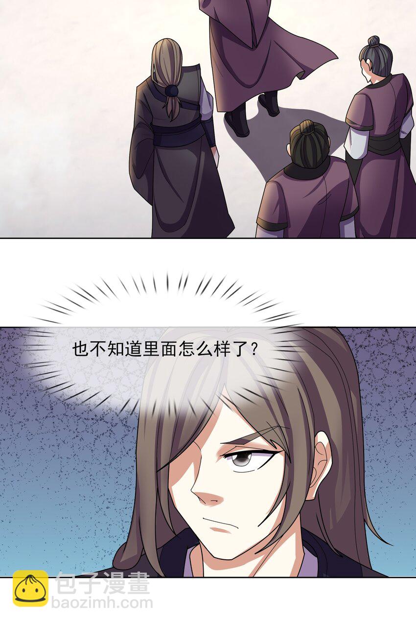 第107话 定有大阴谋！-第108话