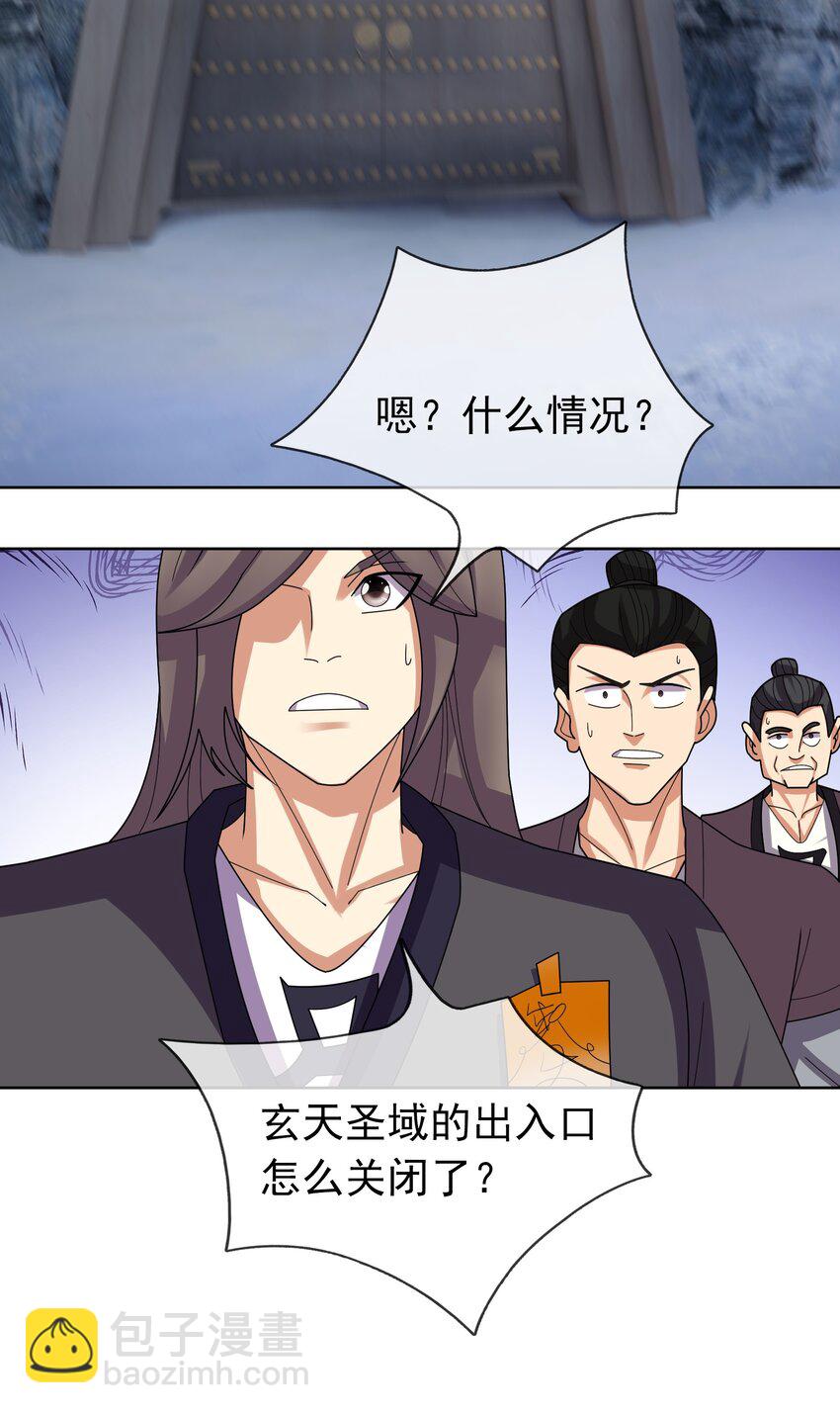 第107话 定有大阴谋！-第108话