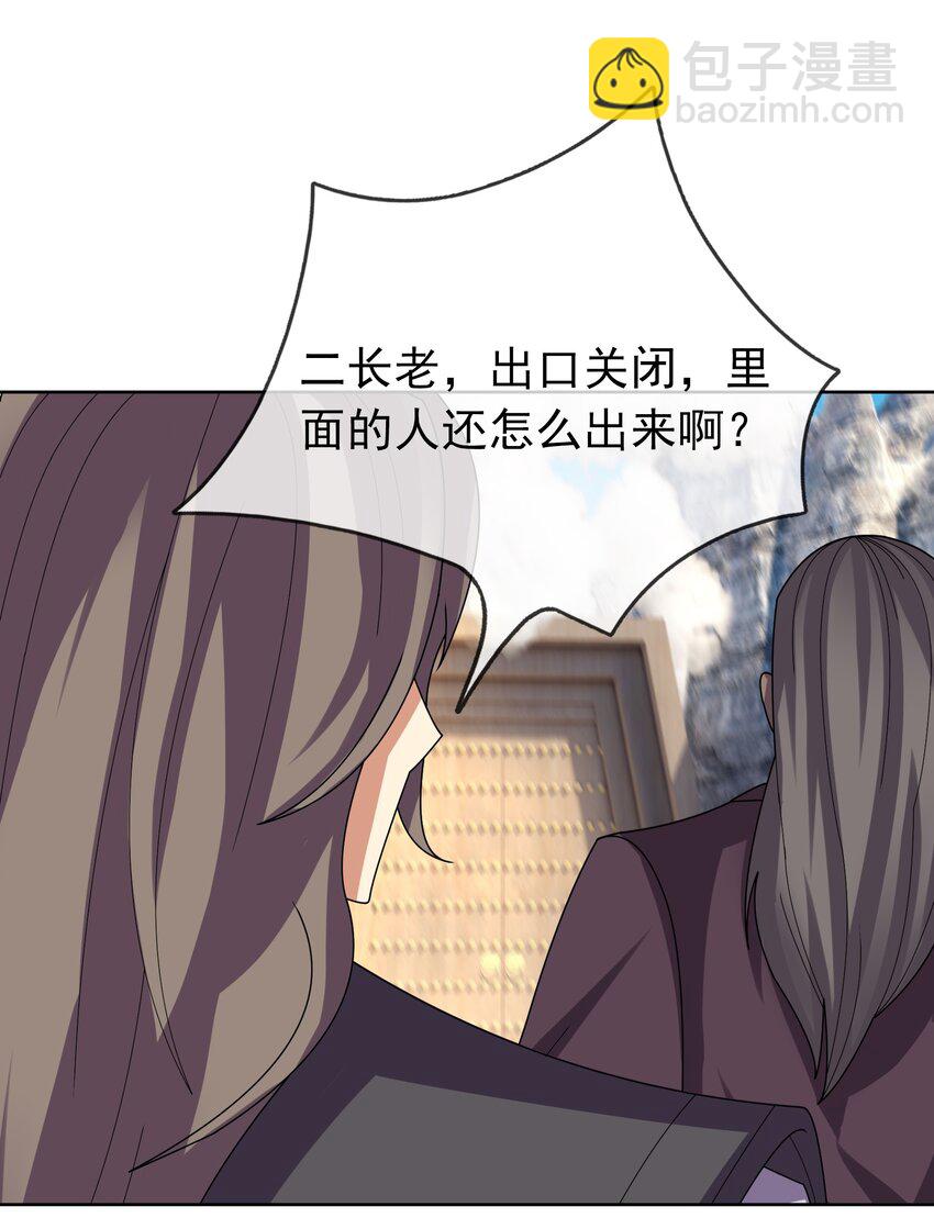 第107话 定有大阴谋！-第108话