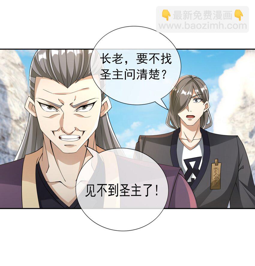 第107话 定有大阴谋！-第108话