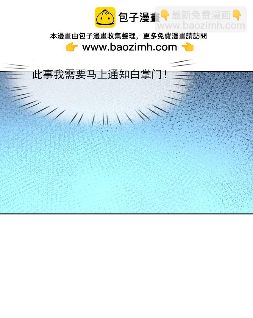 第107话 定有大阴谋！-第108话